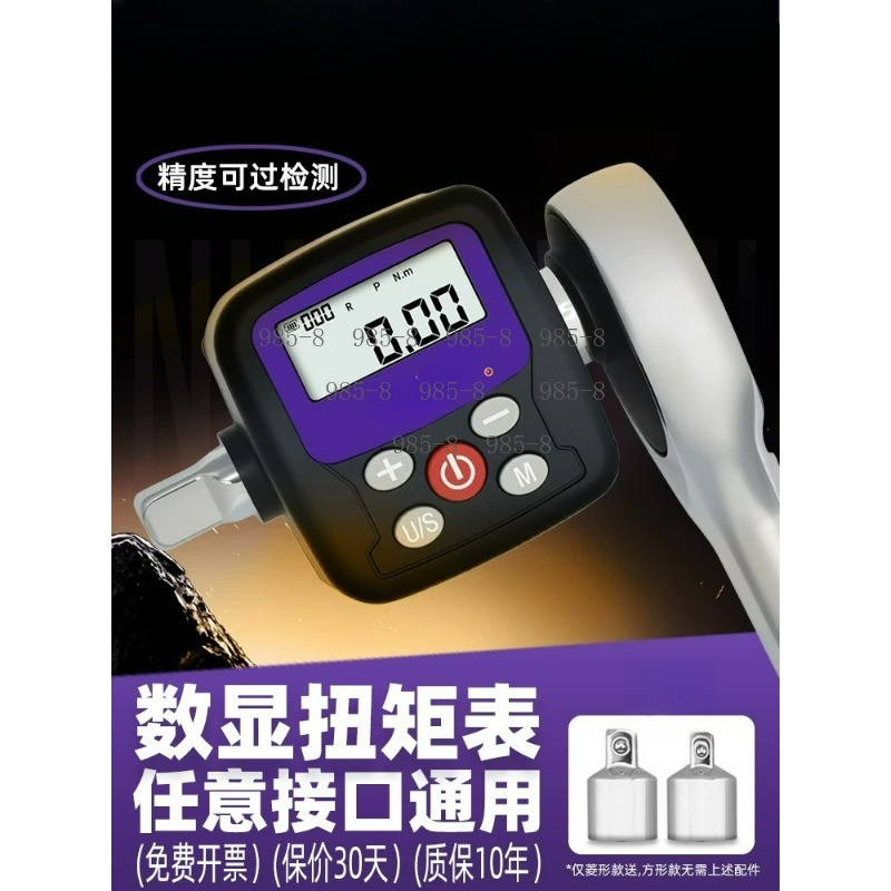 Electronic Repairing - Chiave Dinamometrica Digitale di Alta Precisione,
